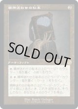 画像: 【旧枠】【日本語版】精神迷わせの秘本/Mazemind Tome