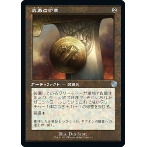 画像: 【Foil】【旧枠】【日本語版】武勇の印章/Sigil of Valor