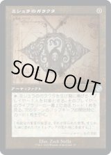 画像: 【旧枠設計図】【日本語版】ミシュラのガラクタ/Mishra's Bauble