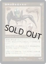 画像: 【旧枠設計図】【日本語版】精神の病を這うもの/Psychosis Crawler