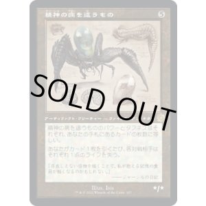 画像: 【旧枠設計図】【日本語版】精神の病を這うもの/Psychosis Crawler