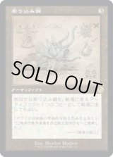 画像: 【旧枠設計図】【日本語版】彫り込み鋼/Sculpting Steel