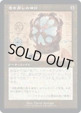 画像: 【旧枠設計図】【日本語版】巻き戻しの時計/Unwinding Clock