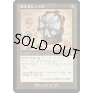 画像: 【旧枠設計図】【日本語版】巻き戻しの時計/Unwinding Clock