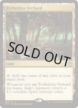 画像: 【日本語版】禁忌の果樹園/Forbidden Orchard