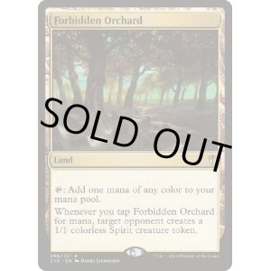 画像: 【日本語版】禁忌の果樹園/Forbidden Orchard