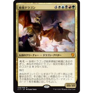 画像: 【Foil】【日本語版】始祖ドラゴン/The Ur-Dragon