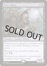 画像: 『英語版』骨たかりの守銭奴/Bone Miser