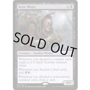 画像: 『英語版』骨たかりの守銭奴/Bone Miser
