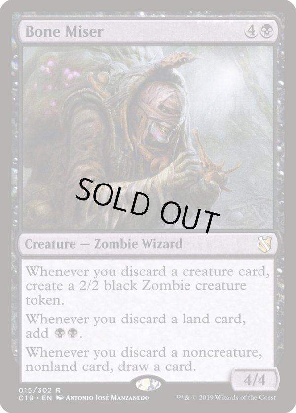 画像1: 『英語版』骨たかりの守銭奴/Bone Miser (1)