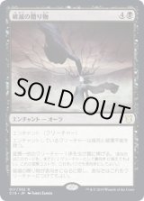 画像: 【日本語版】破滅の贈り物/Gift of Doom