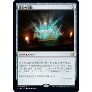 画像: 【日本語版】運命の巻物/Scroll of Fate