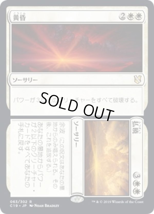 画像1: 【日本語版】黄昏+払暁/Dusk+Dawn (1)