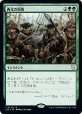 画像: 【日本語版】再度の収穫/Second Harvest