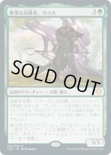 画像: 【Foil】【日本語】無情な追跡者、カズル/Cazur, Ruthless Stalker