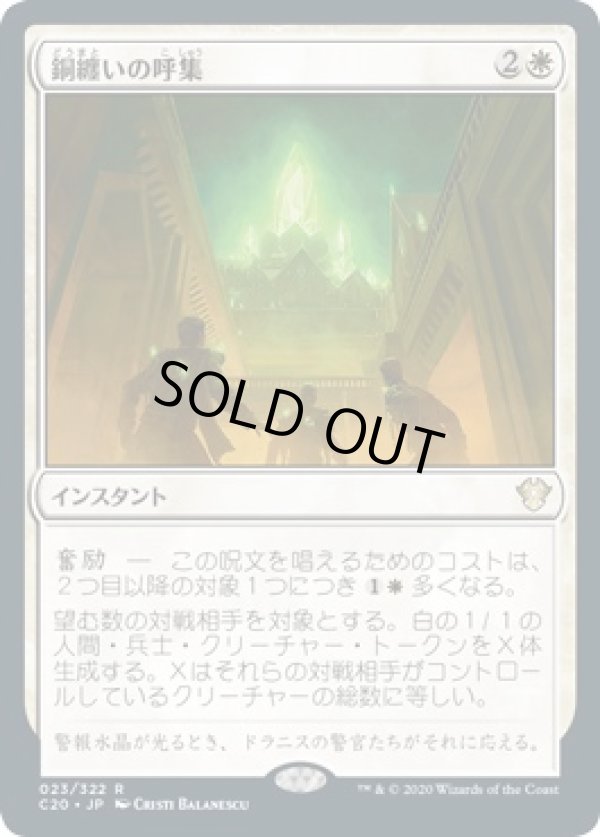 画像1: 【日本語】銅纏いの呼集/Call the Coppercoats (1)