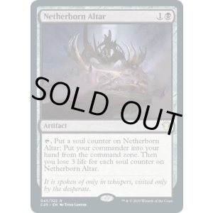 画像: 『英語版』冥界生まれの祭壇/Netherborn Altar