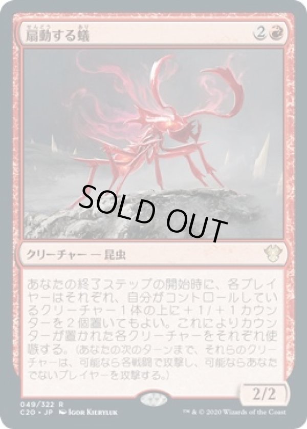 画像1: 【日本語】扇動する蟻/Agitator Ant (1)