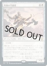 画像: 【日本語版】青銅の守護者/Bronze Guardian