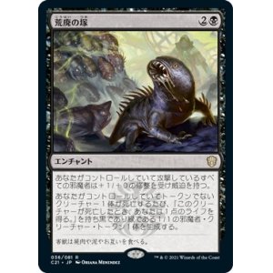 画像: 【日本語版】荒廃の塚/Blight Mound
