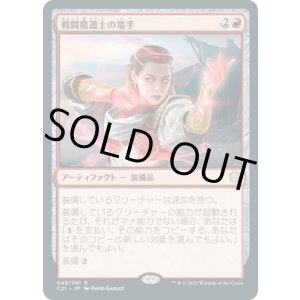 画像: 【日本語版】戦闘魔道士の篭手/Battlemage's Bracers