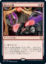 画像: 【日本語版】呪われた鏡/Cursed Mirror