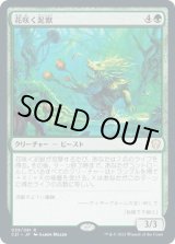 画像: 【日本語版】花咲く泥獣/Blossoming Bogbeast