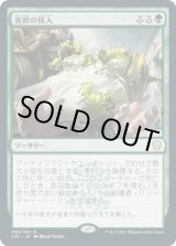 画像: 【日本語版】害獣の侵入/Pest Infestation