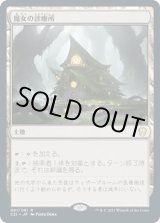 画像: 【日本語版】魔女の診療所/Witch's Clinic