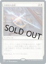 画像: 【日本語版】決闘者の遺産/Duelist's Heritage