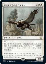 画像: 【日本語版】狩り立てられたラマスー/Hunted Lammasu