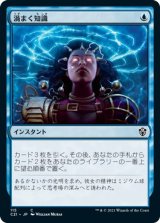 画像: 【日本語版】渦まく知識/Brainstorm