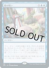 画像: 【日本語版】豚の呪い/Curse of the Swine