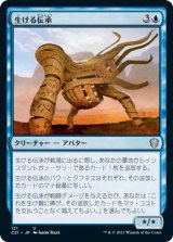 画像: 【日本語版】生ける伝承/Living Lore