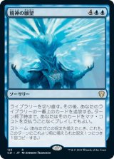 画像: 【日本語版】精神の願望/Mind's Desire