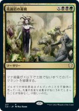 画像: 【日本語版】花崗岩の凝視/Gaze of Granite