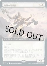 画像: 【日本語版】【拡張枠】青銅の守護者/Bronze Guardian