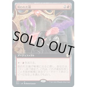 画像: 【拡張アート】【日本語版】呪われた鏡/Cursed Mirror