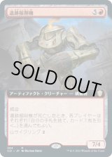 画像: 【拡張アート】【日本語版】遺跡掘削機/Ruin Grinder