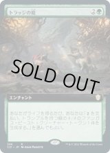 画像: 【拡張アート】【日本語版】トラッジの庭/Trudge Garden