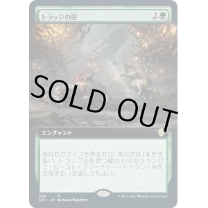 画像: 【拡張アート】【日本語版】トラッジの庭/Trudge Garden