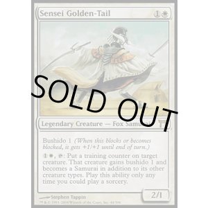 画像: 【日本語版】金之尾師範/Sensei Golden-Tail