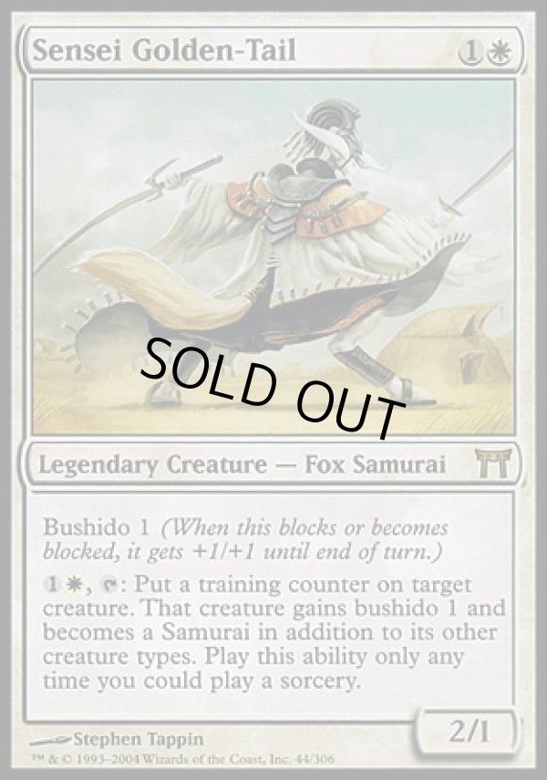 画像1: 【日本語版】金之尾師範/Sensei Golden-Tail (1)