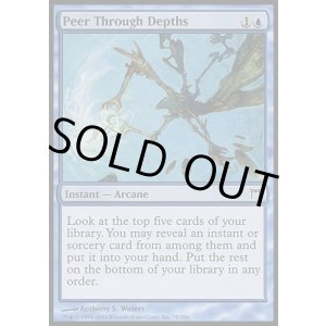 画像: 【日本語版】深遠の覗き見/Peer Through Depths