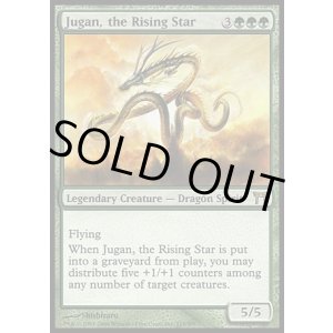 画像: 【日本語版】昇る星、珠眼/Jugan, the Rising Star