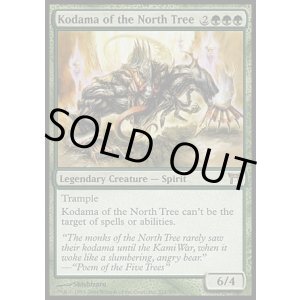 画像: 【日本語版】北の樹の木霊/Kodama of the North Tree