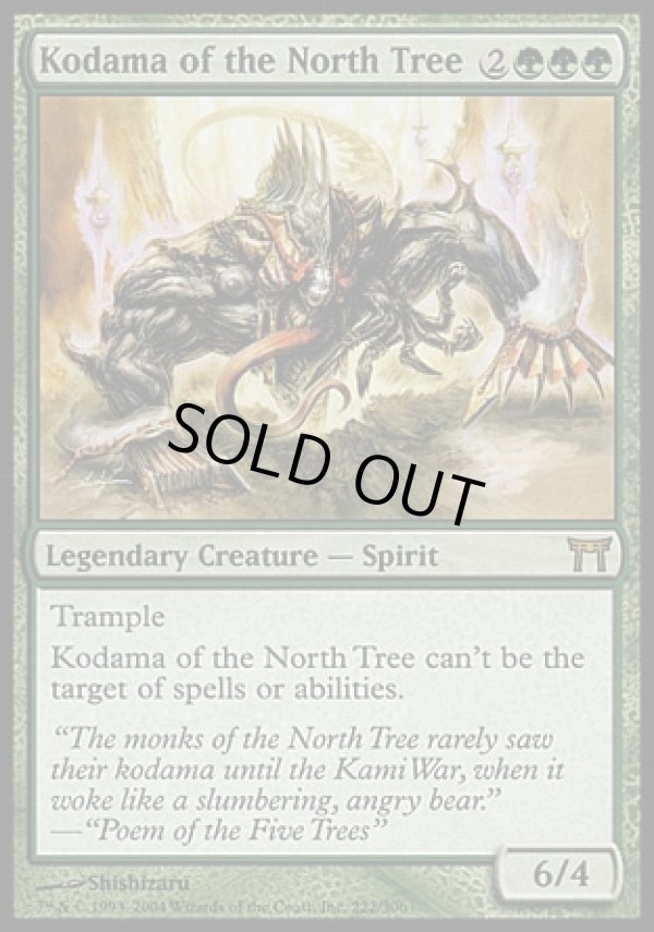 画像1: 【日本語版】北の樹の木霊/Kodama of the North Tree (1)