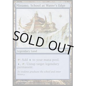 画像: 【日本語版】水辺の学舎、水面院/Minamo, School at Water's Edge