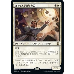 画像: 【日本語版】オグマの文書管理人/Archivist of Oghma
