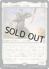 画像: 【日本語版】ヴラーキスの勇者、ラエゼル/Lae'zel, Vlaakith's Champion
